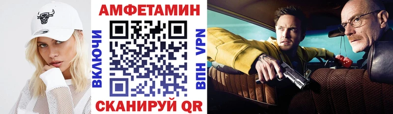 Amphetamine Розовый  Купить закладки  Шахунья 