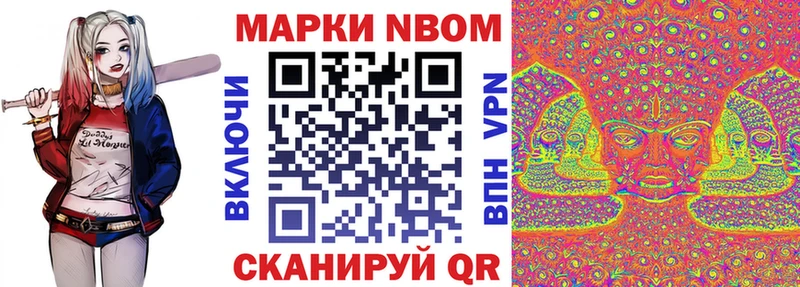 Марки NBOMe 1,5мг  Купить  Шахунья 